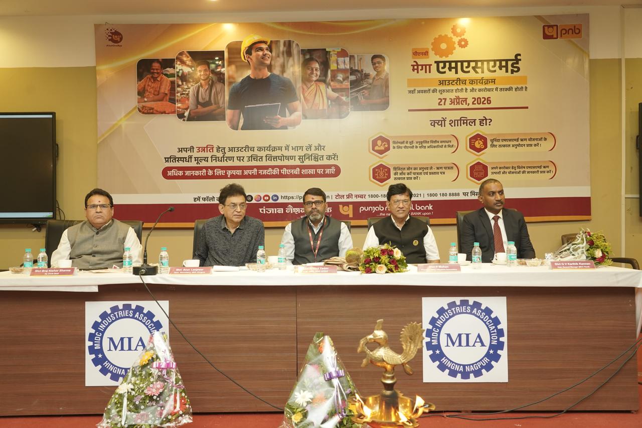 पीएनबी मेगा एमएसएमई आउटरीच प्रोग्राम